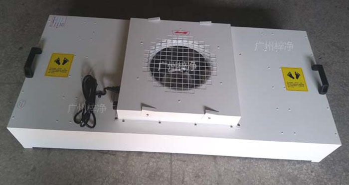 冷板烤漆FFU過濾單元主要由初效過濾器、高效過濾器兩級過濾網、電機、殼體等部分組成