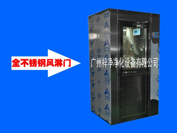 全不銹鋼風淋室