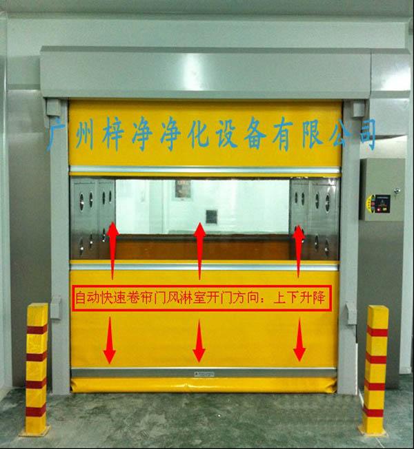 175196416348快速卷簾門風(fēng)淋室的耐久性直接關(guān)系到其使用壽命和維修頻率8984.jpg